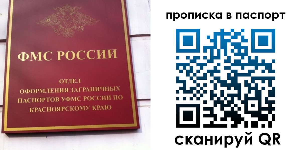 временная регистрация для школы в Мурманской области