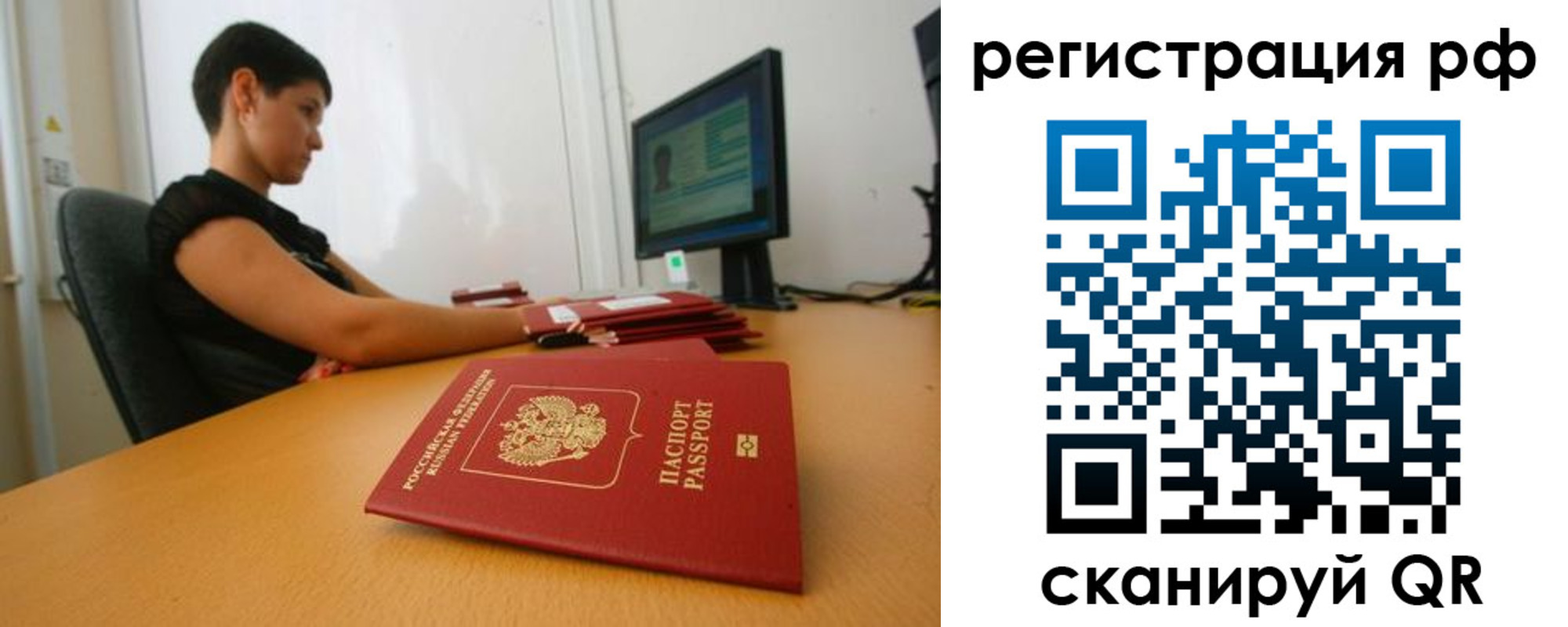 временная регистрация недорого в Мурманской области