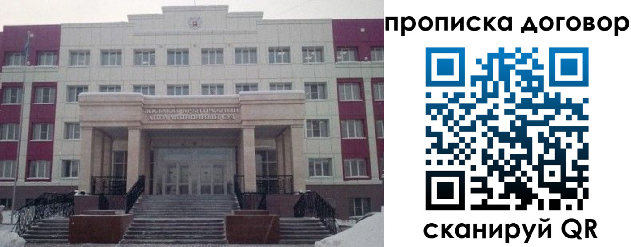 временная регистрация собственник в Мурманской области