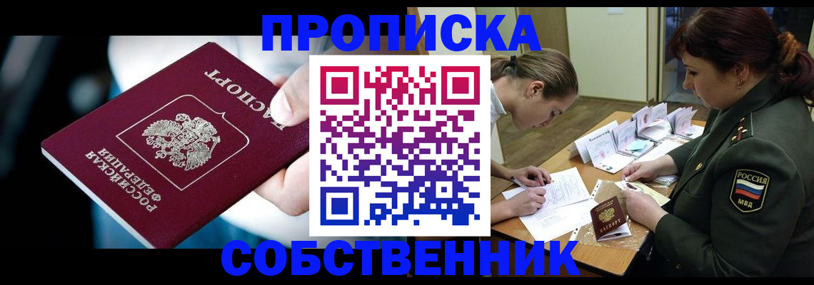 временная регистрация для всех в Мурманской области