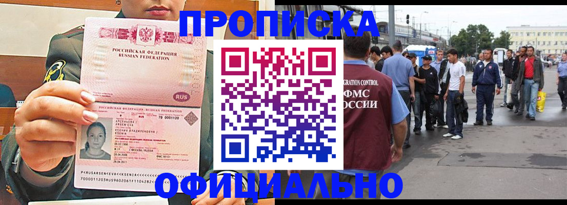 временная регистрация адрес в Мурманской области