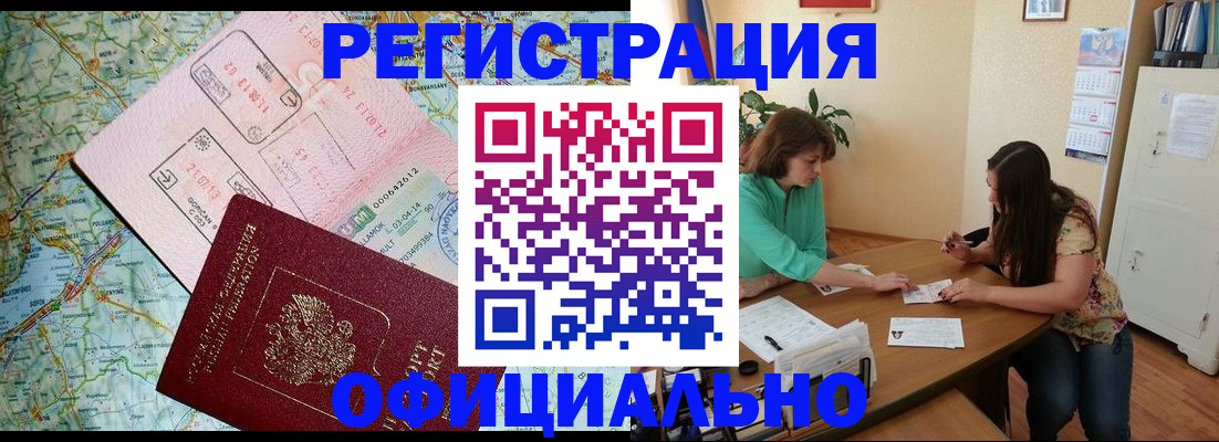 прописка в квартире в Мурманской области